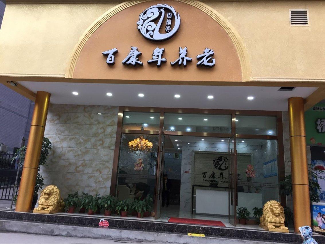 六种常见养老诈骗“套路”揭秘新闻封面