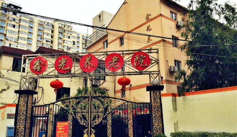 上海杨浦区鑫光养老院环境图-床位