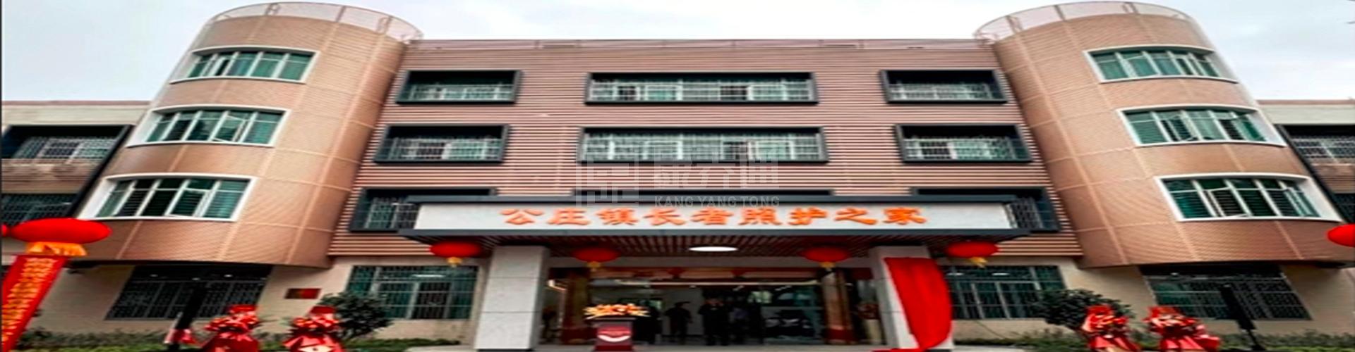 公庄镇综合养老服务中心轮播图2