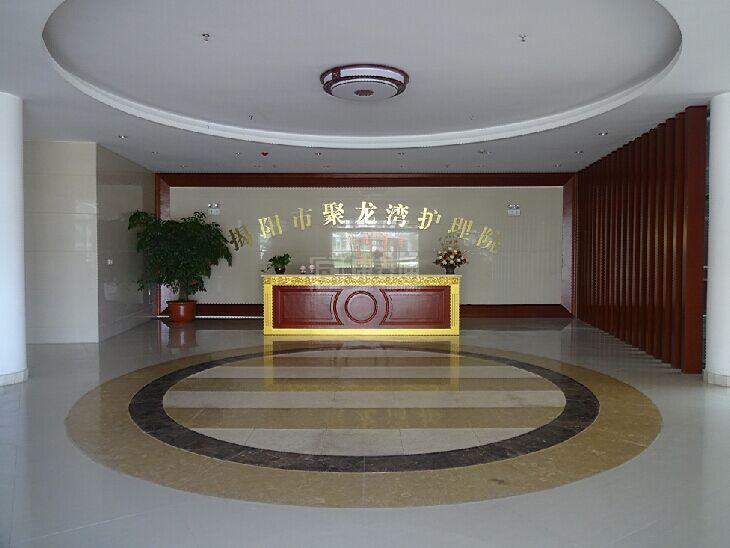 揭阳市聚龙湾护理院环境图-洗手间