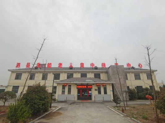 泗县社会事务综合服务运营中心机构封面