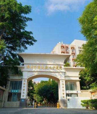 深圳市任达爱心护理院机构封面