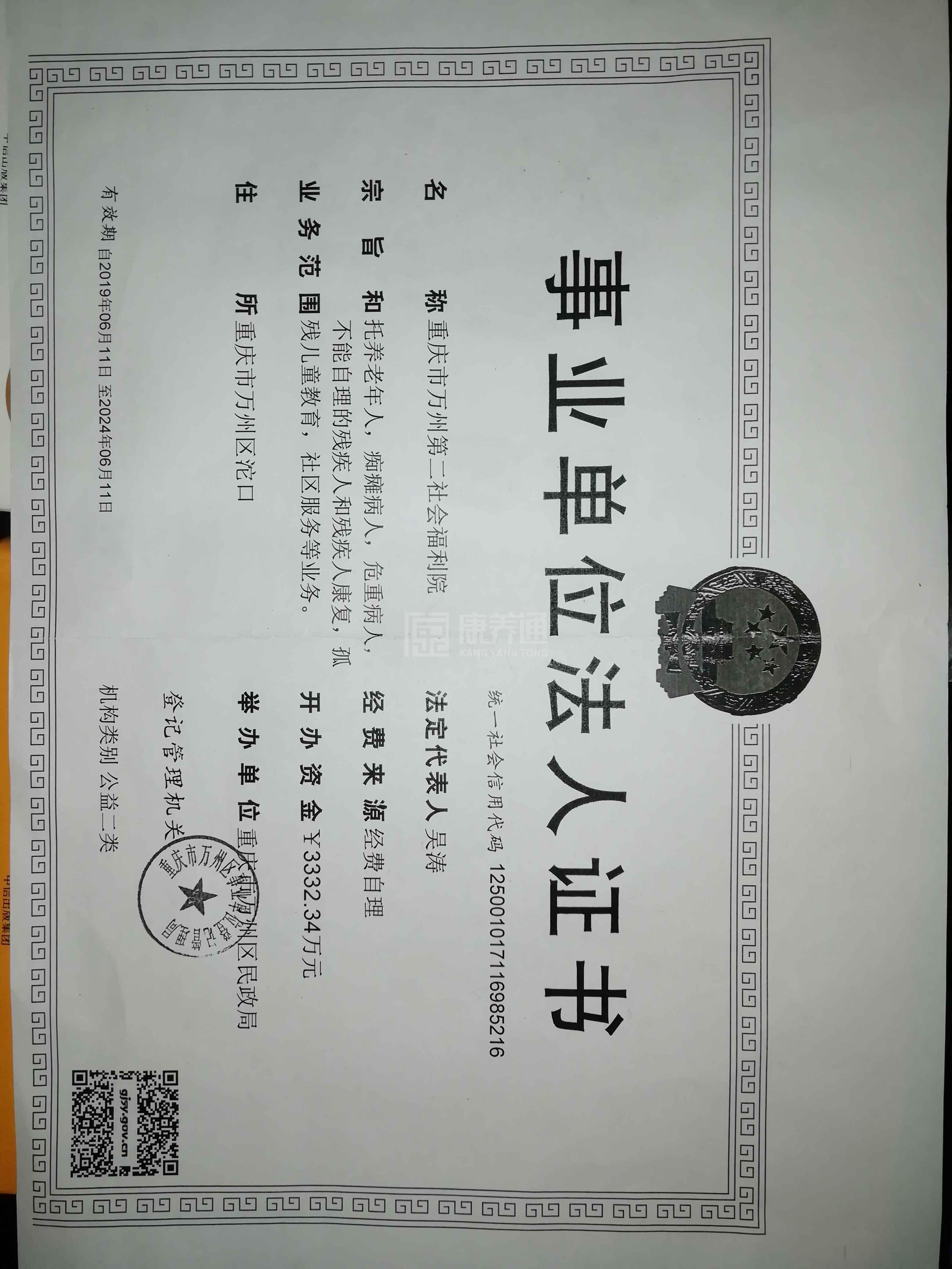 重庆市万州区长岭镇敬老院服务项目图2亦动亦静、亦新亦旧