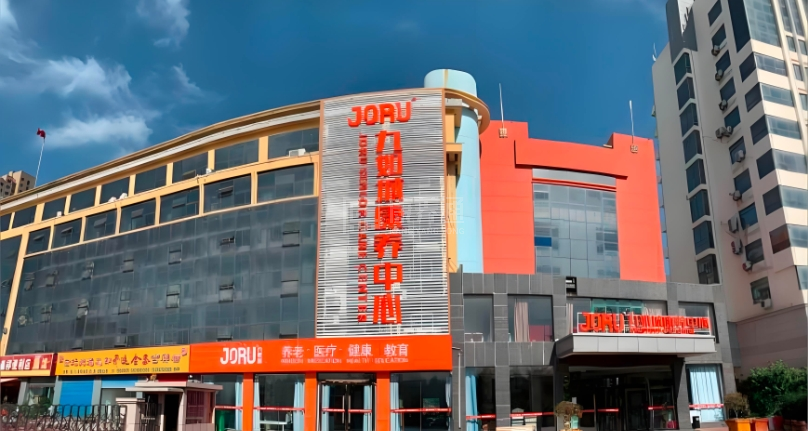 九如城沭城康养中心轮播图1