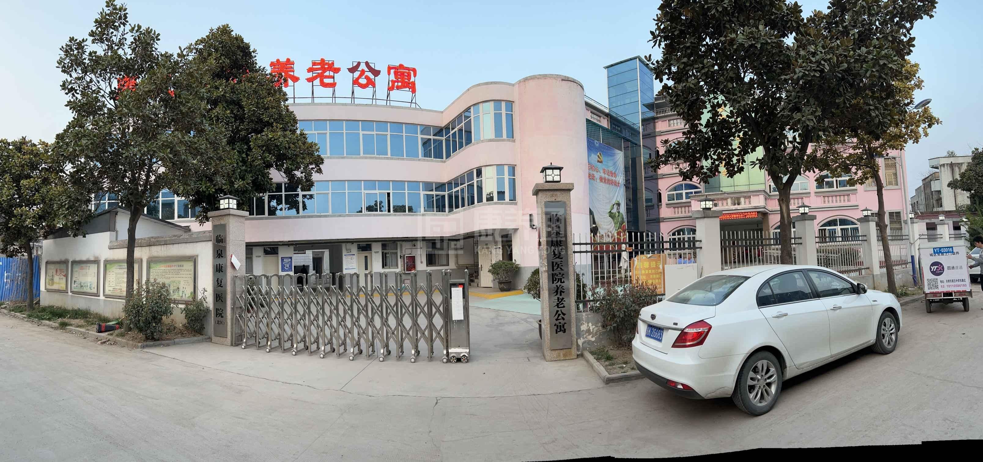 临泉福田眼科医院轮播图2