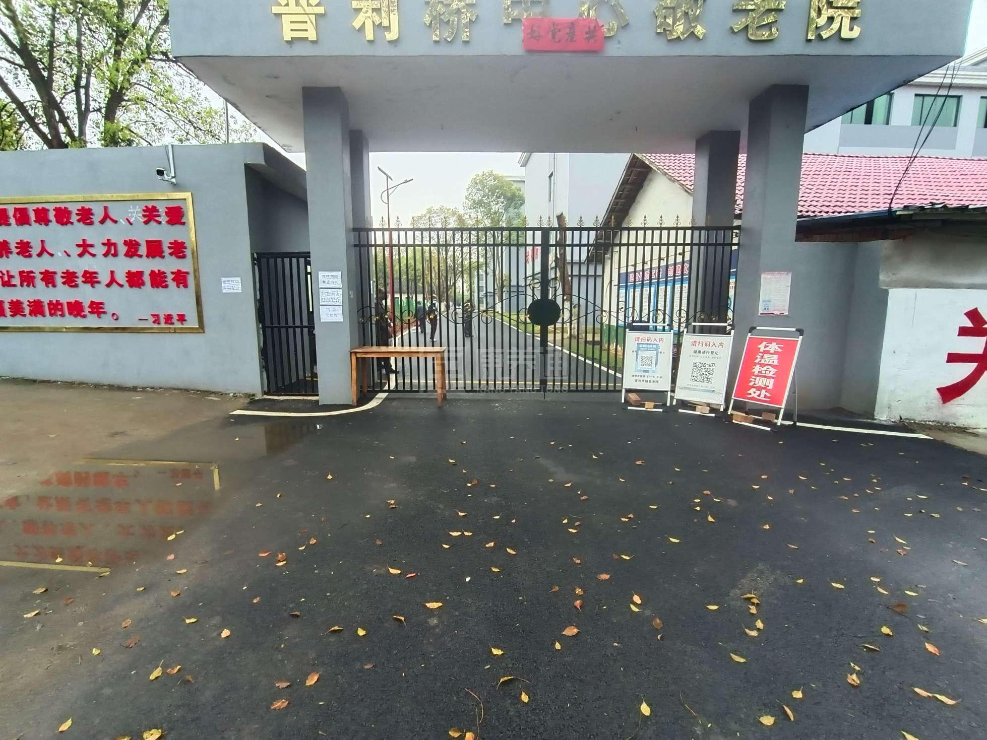 永州市冷水滩区普利桥中心敬老院轮播图2