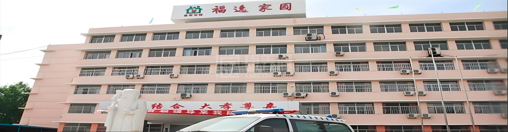 福逸家园轮播图1