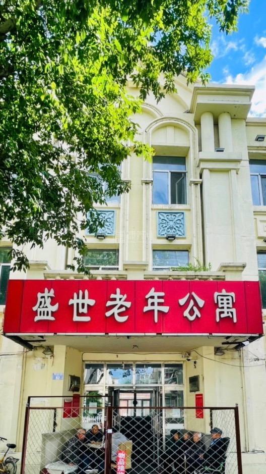 嫩江市盛世老年公寓服务项目图4让长者主动而自立地生活