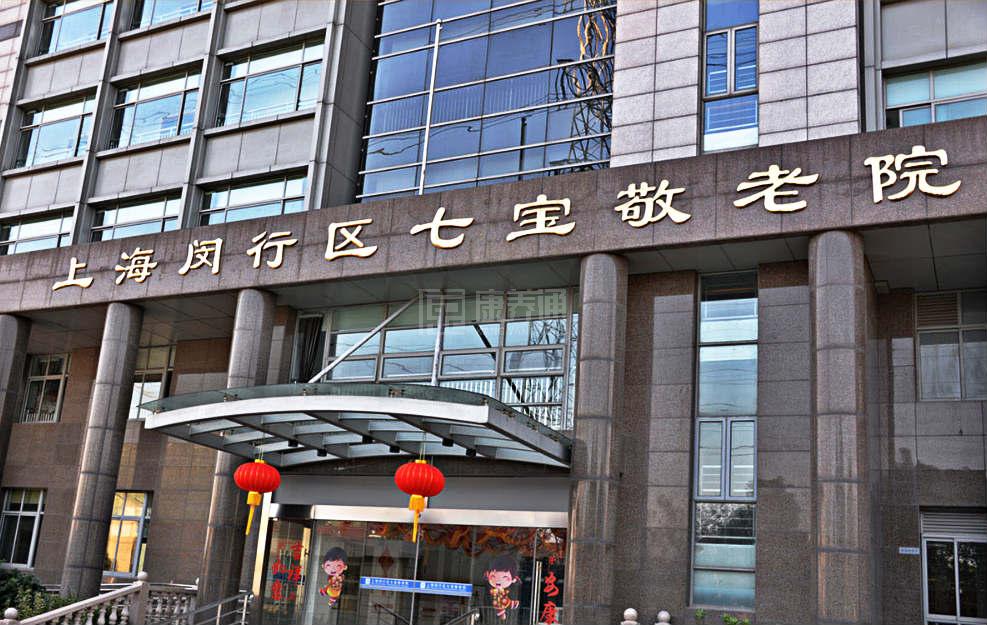 上海闵行区七宝敬老院服务项目图2亦动亦静、亦新亦旧