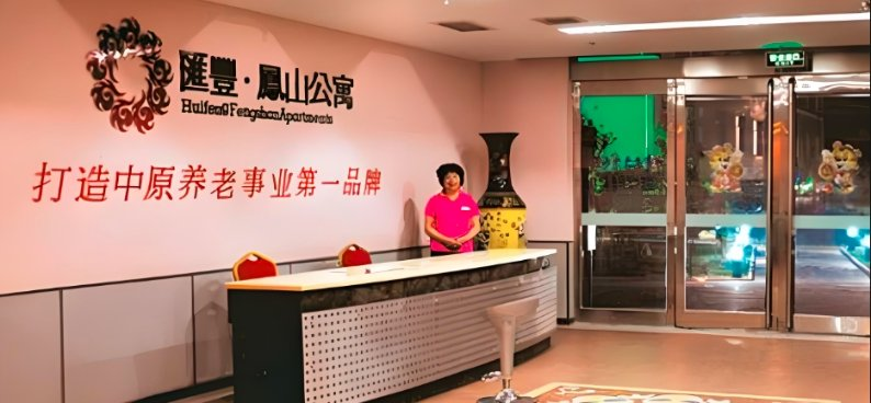 如何实施健康老龄化和医防融合新闻封面