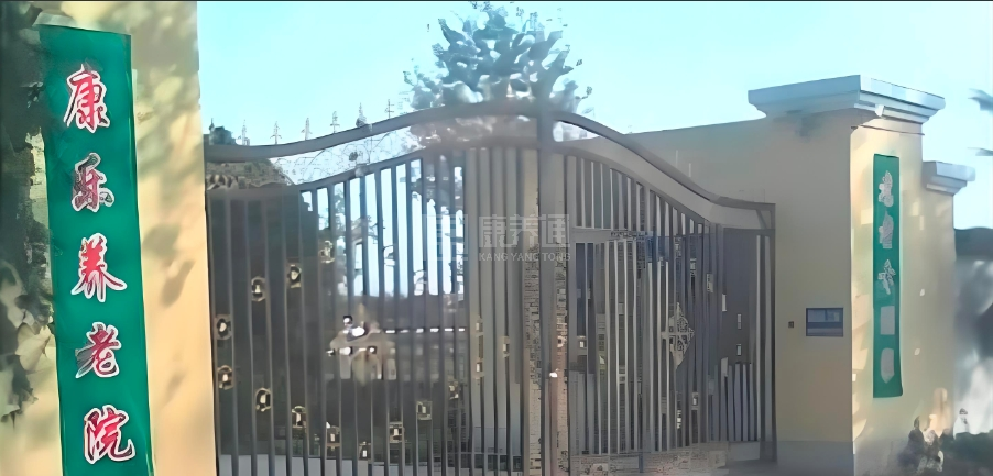 周口康乐养老院轮播图1