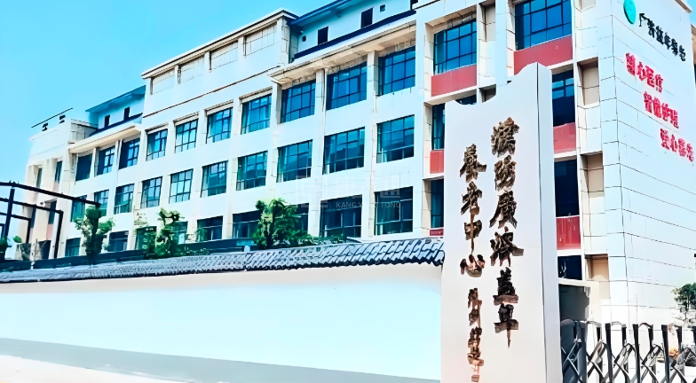 广济益年养老中心轮播图1