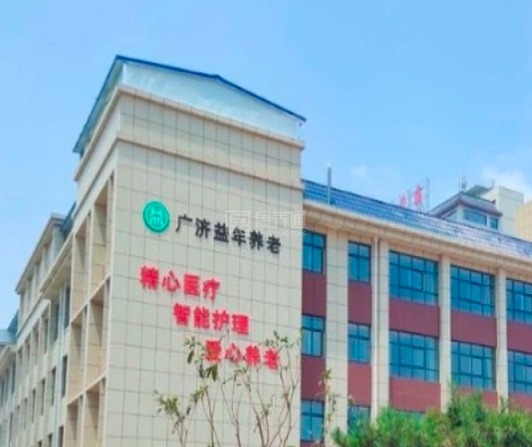 广济益年养老中心轮播图2
