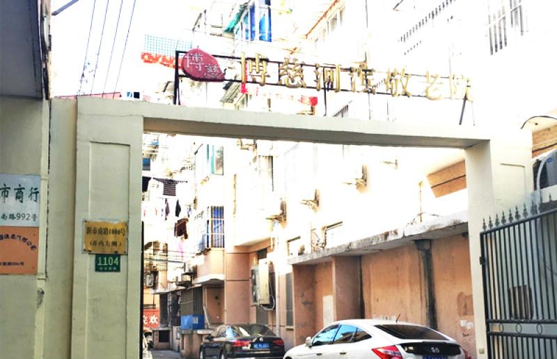 上海市虹口博慈河滨敬老院轮播图1