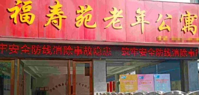 提升养老质量，满足老年人的多元需求新闻封面