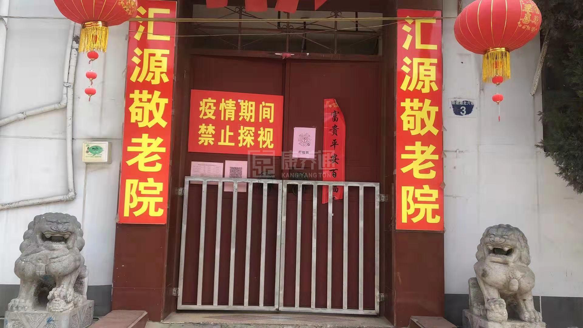 汇源敬老院轮播图1