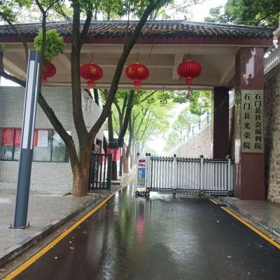 石门县社会福利院机构封面