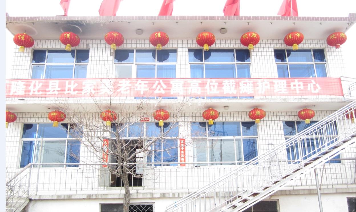 隆化县比家美老年公寓服务项目图1健康安全、营养均衡、味美可口