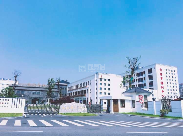 句容逸仙颐养院关于我们-轮播图1