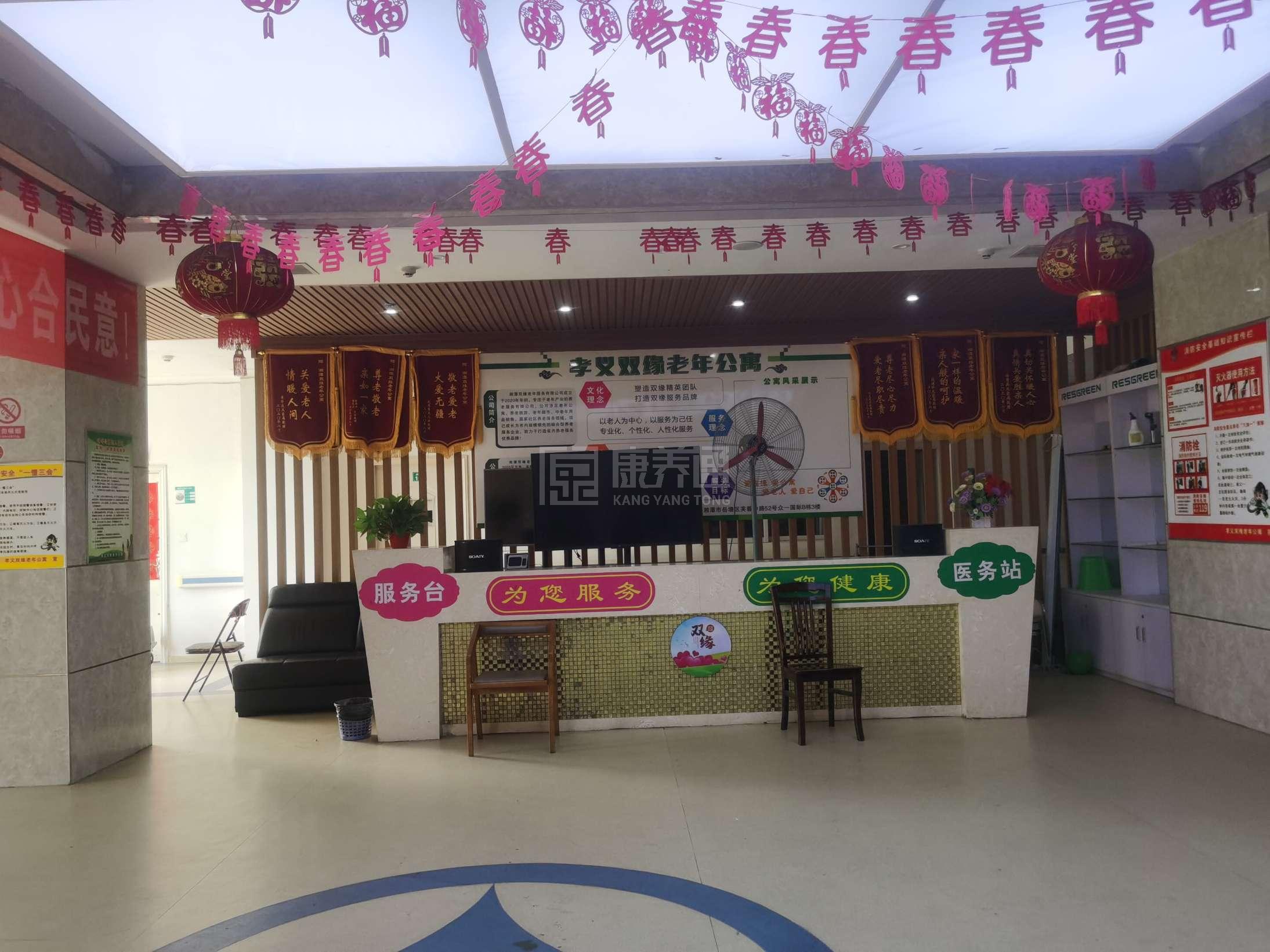 湘潭双缘老年服务有限公司环境图-餐台
