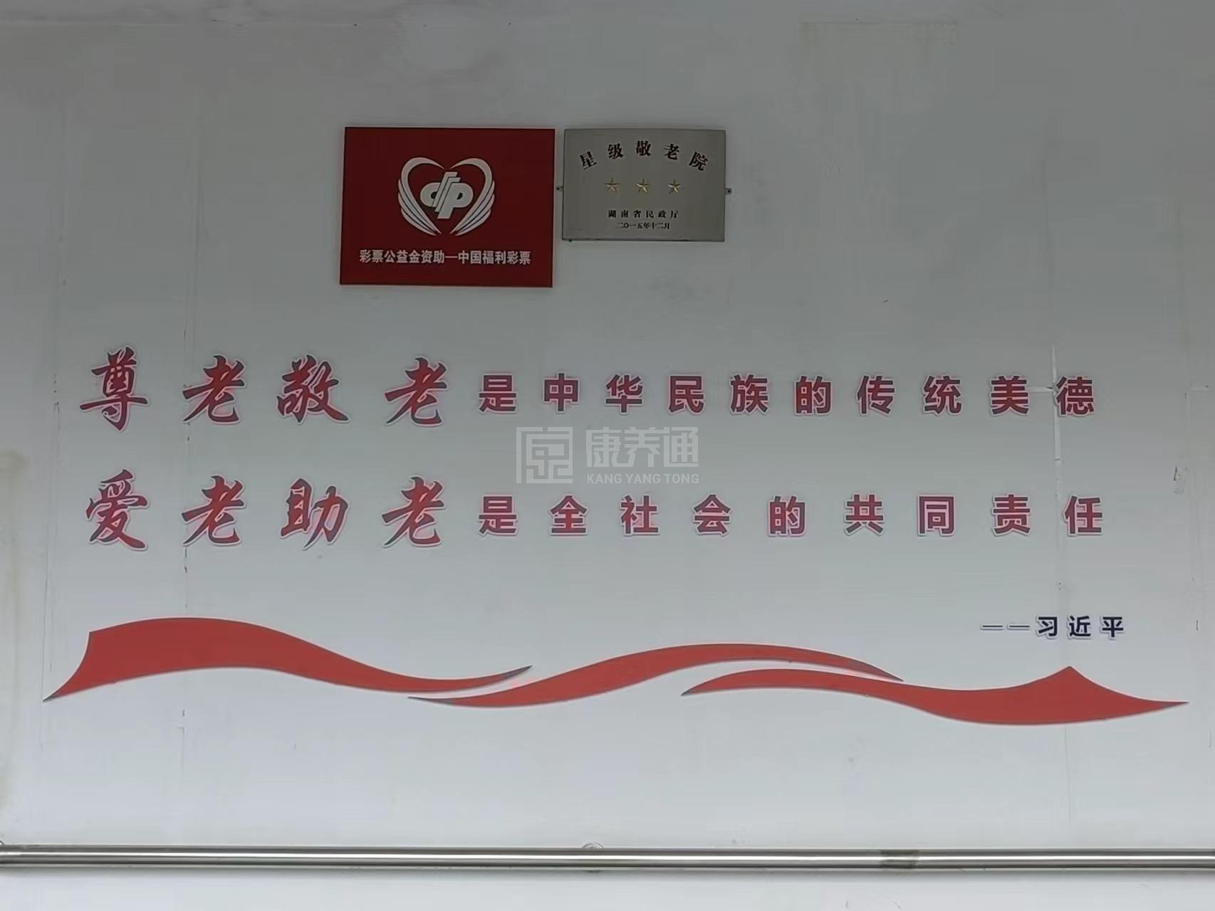平江县瓮江镇敬老院服务项目图1健康安全、营养均衡、味美可口