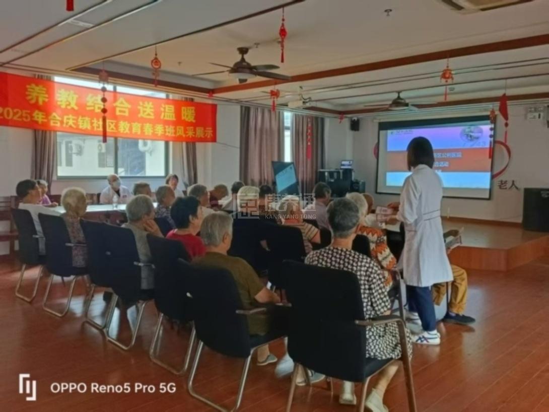 上海浦东新区合庆敬老院服务项目图3老年学堂