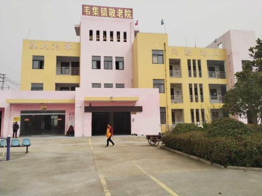 灵璧县韦集镇养老服务中心机构封面