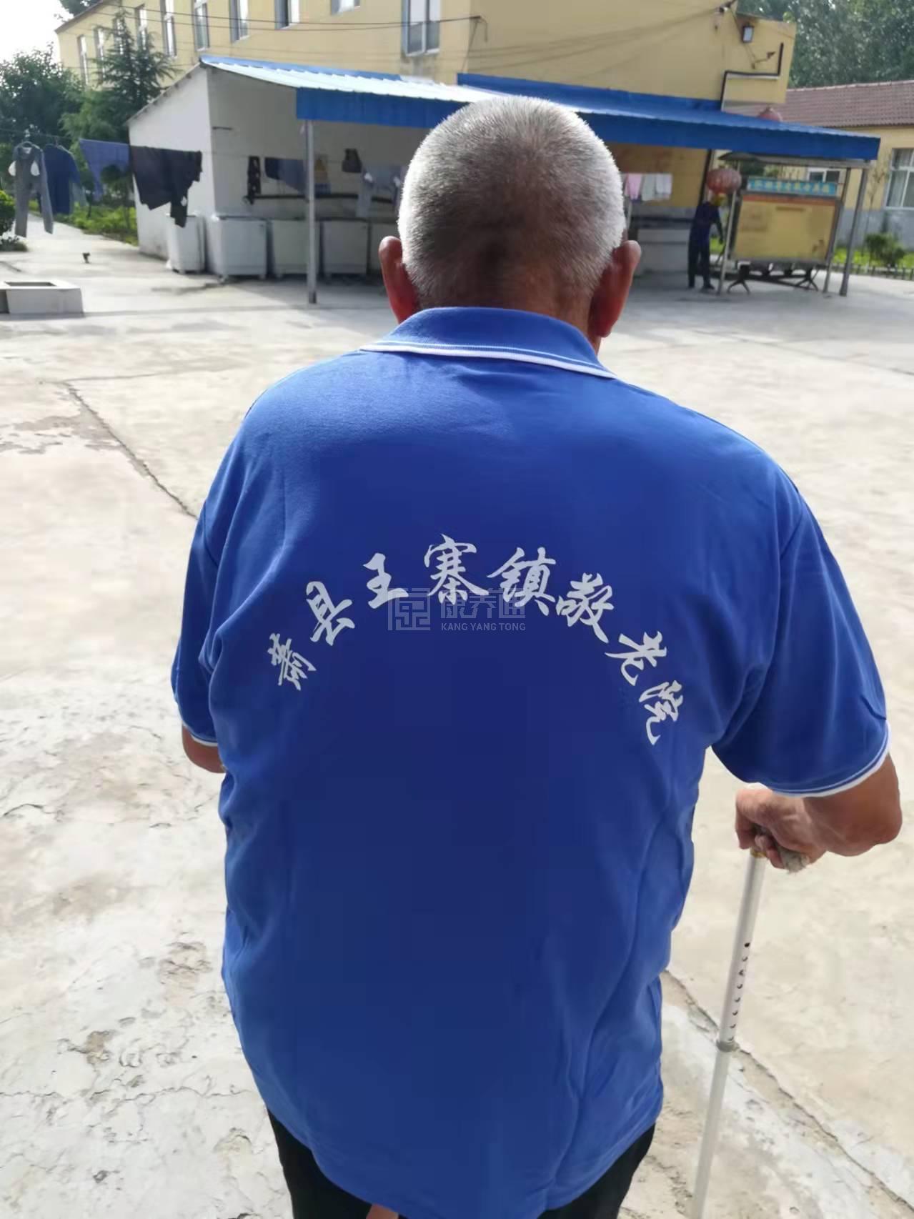 萧县王寨镇养老服务中心服务项目图4让长者主动而自立地生活