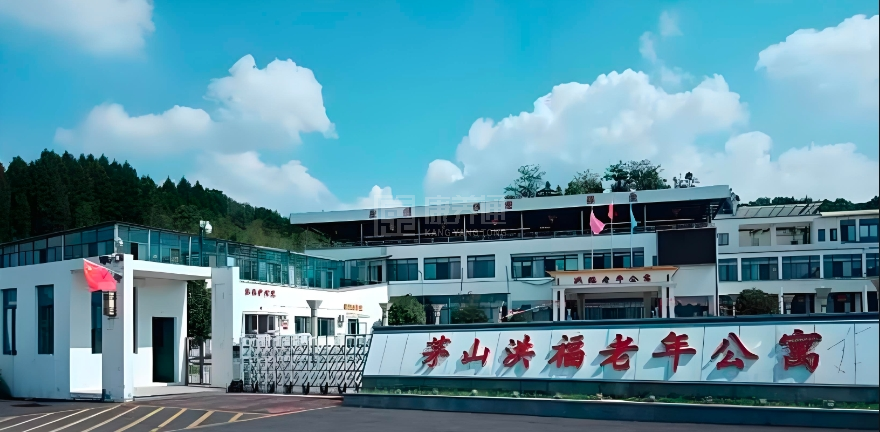 茅山洪福老年公寓轮播图1