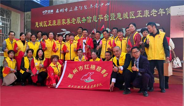 惠州市惠城区正康智慧养老中心轮播图2