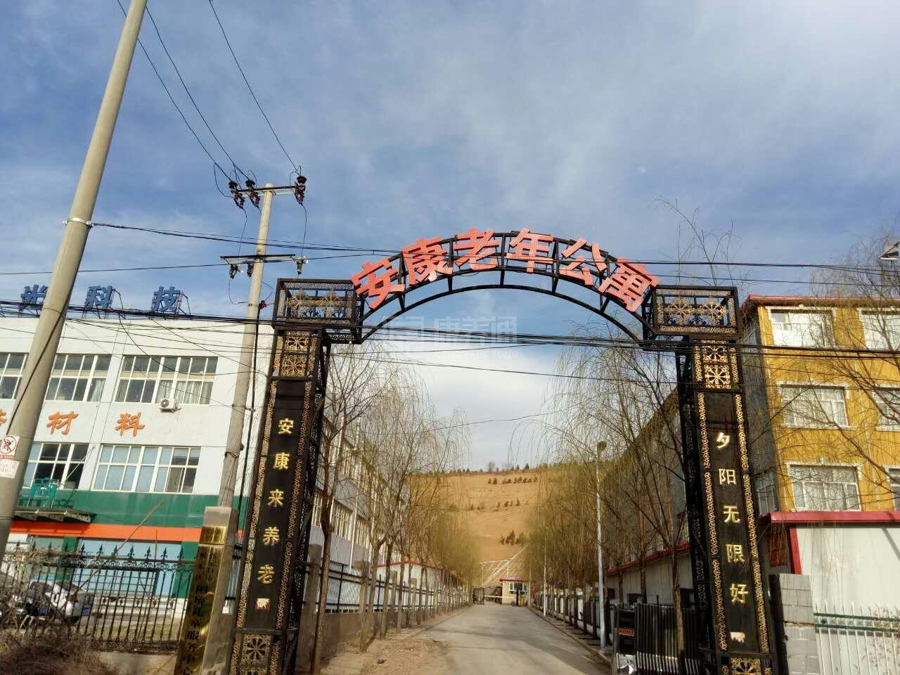 张家口市桥东区安康老年公寓服务项目图1健康安全、营养均衡、味美可口