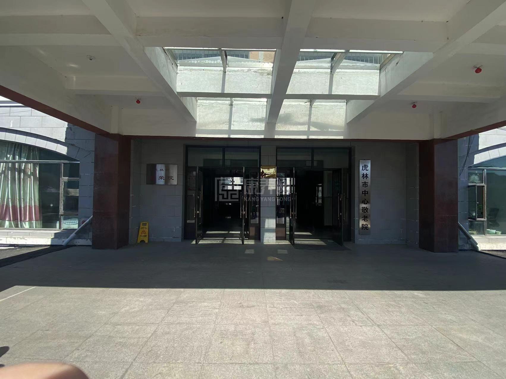 虎林市中心敬老院服务项目图4让长者主动而自立地生活