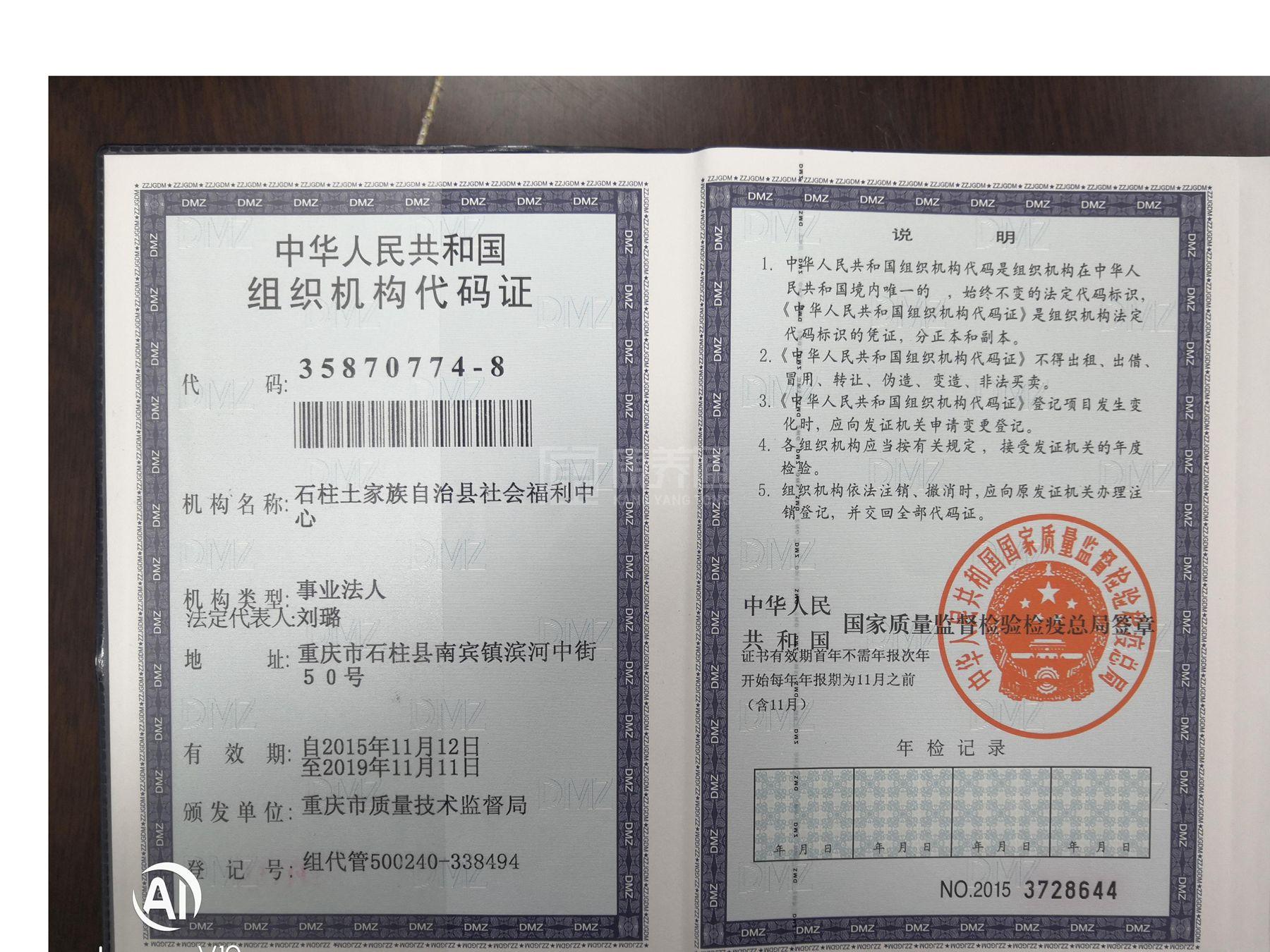 石柱县下路街道敬老院环境图-走廊