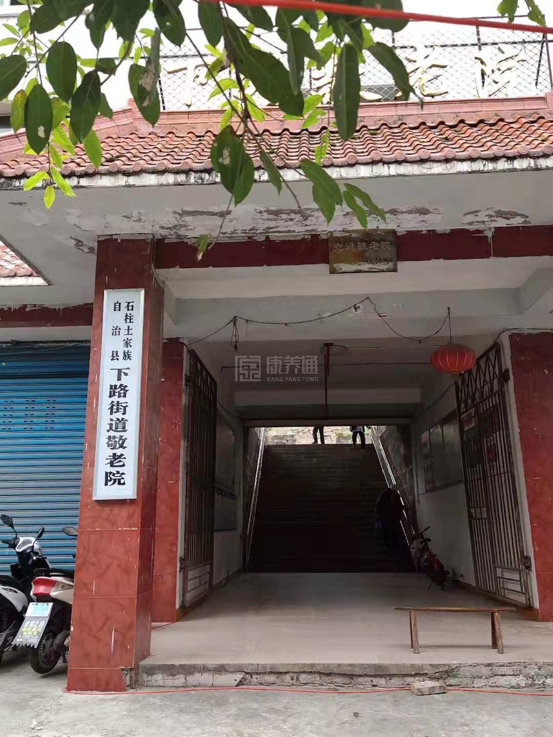 石柱县下路街道敬老院服务项目图5为长者生命健康保驾护航