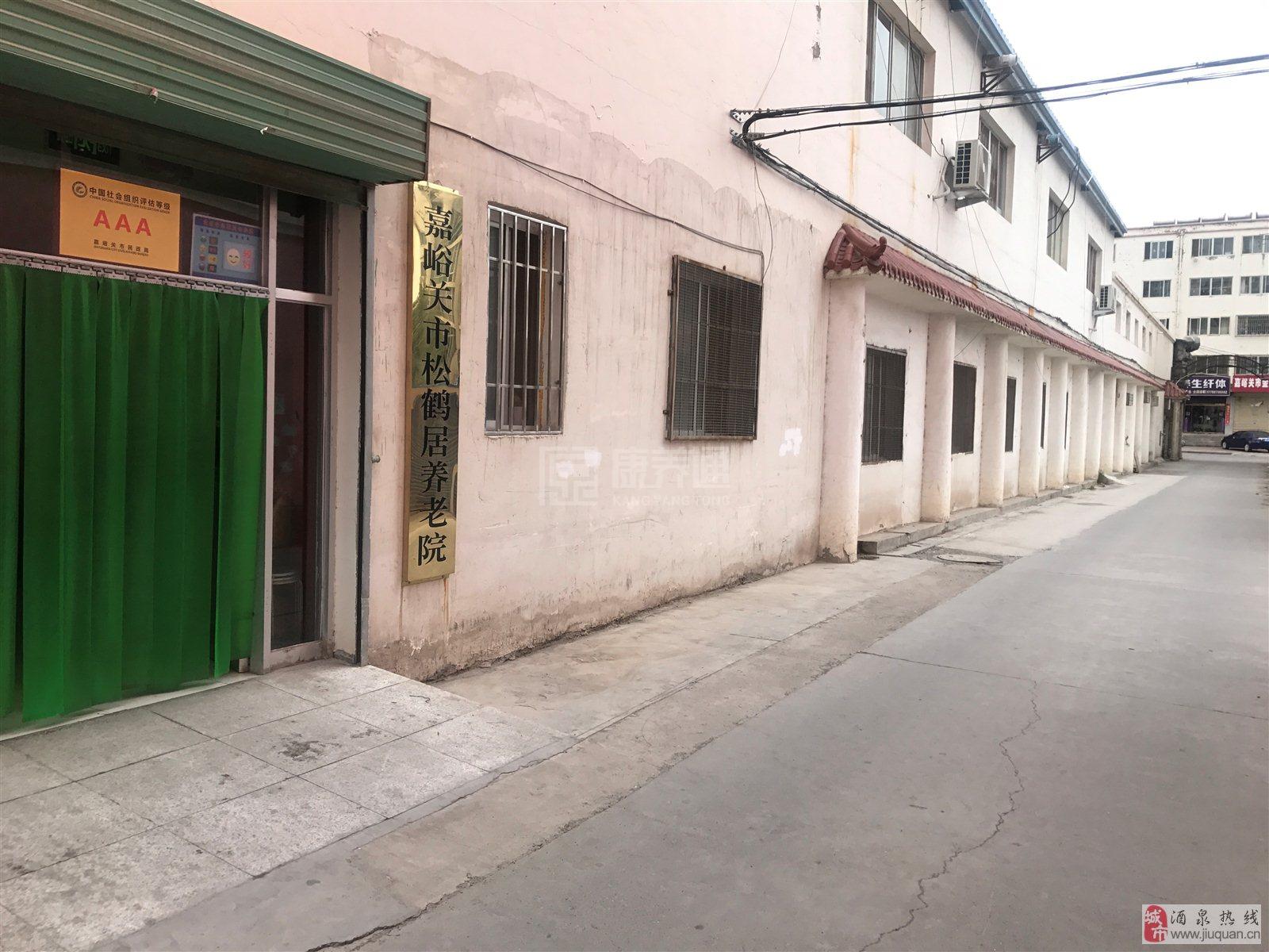 嘉峪关市松鹤居养老院轮播图1