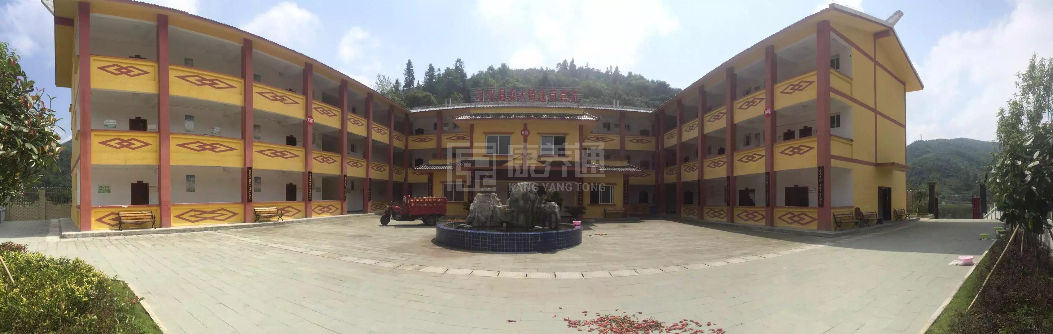 习水县桑木敬老院轮播图1