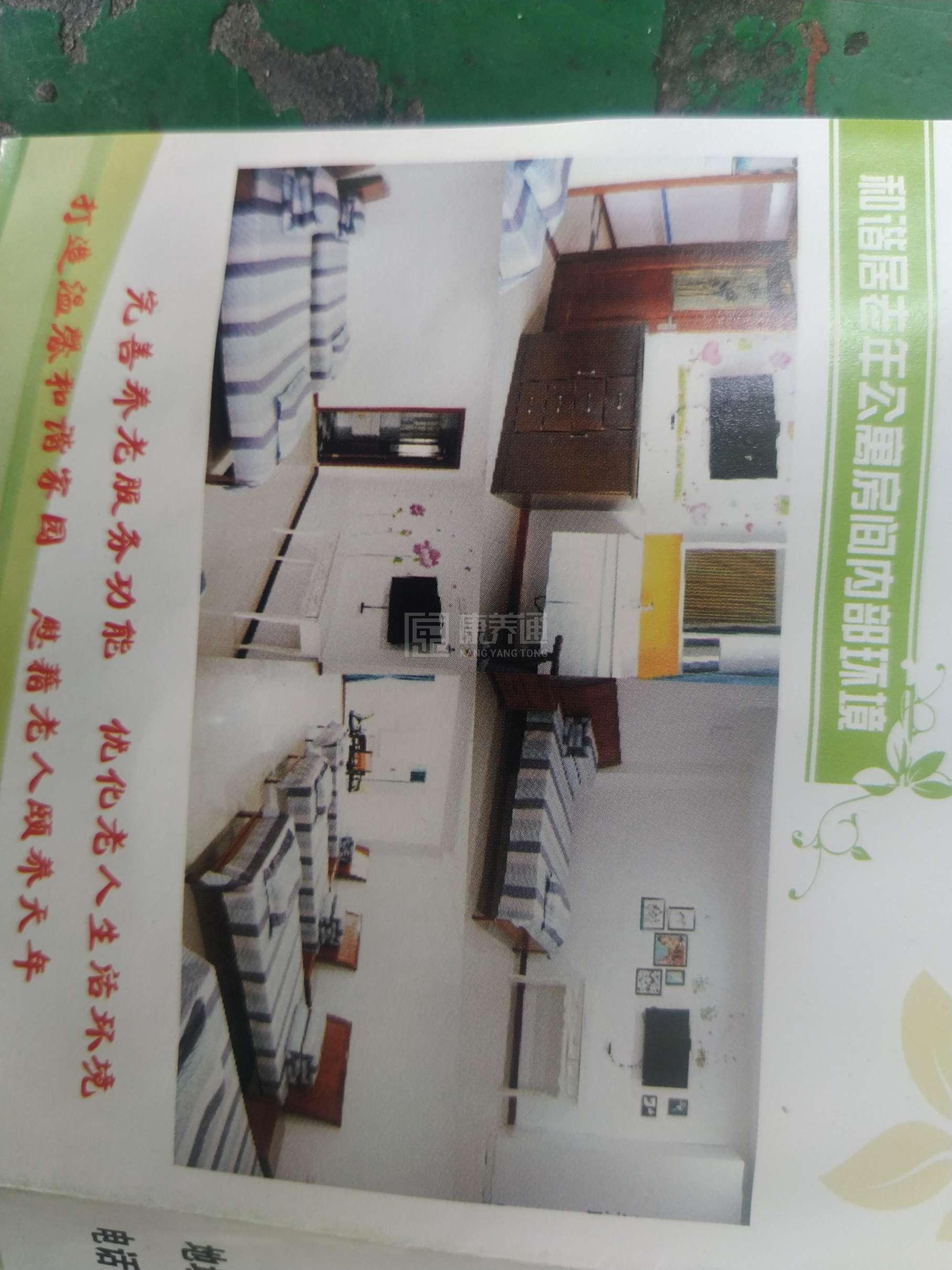 蚌埠市蚌山区和谐居老年公寓轮播图1