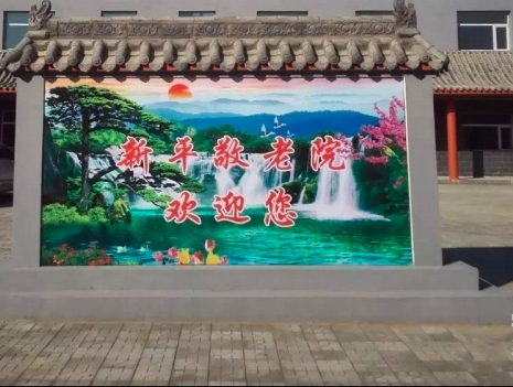 养老服务“网上超市”新闻封面
