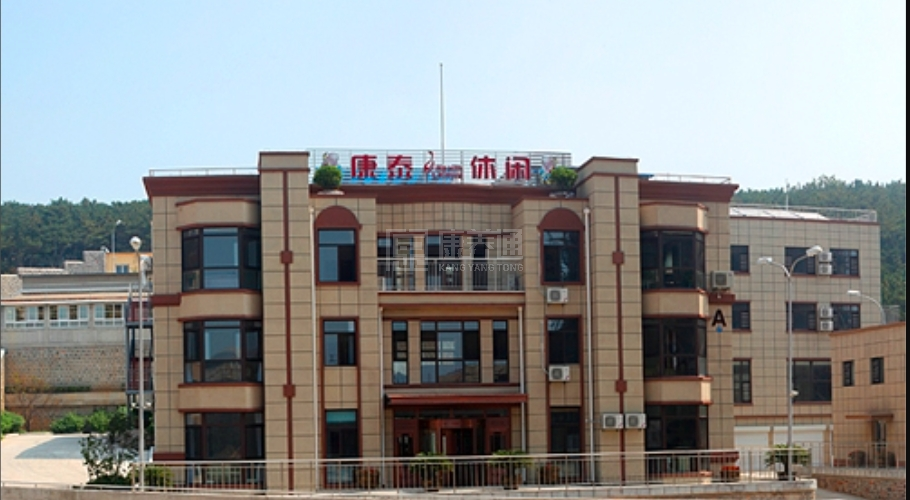 大连市旅顺口区康泰老年休闲园轮播图1