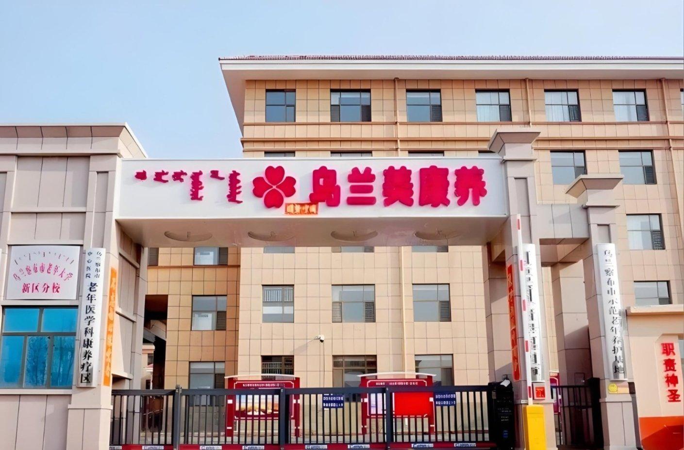 老年教育事业新闻封面