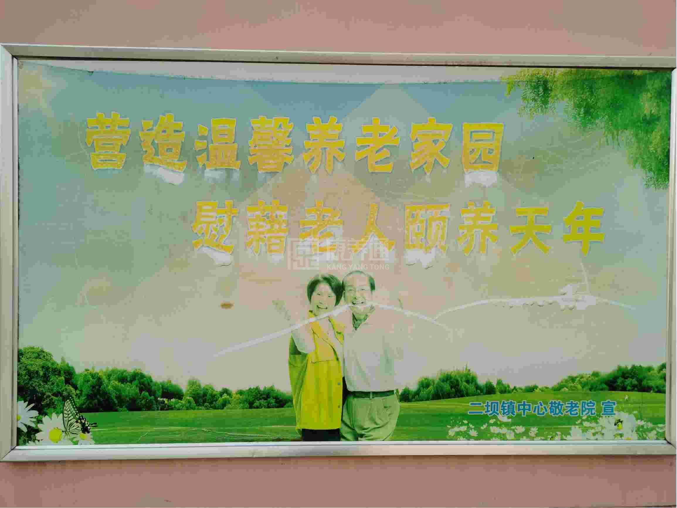 二坝镇中心敬老院服务项目图4让长者主动而自立地生活