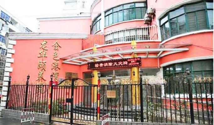 上海徐汇区金色港湾龙华颐养院机构封面