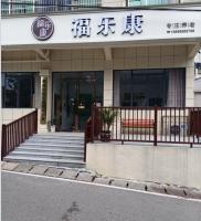 湘潭市福乐康老年公寓机构封面