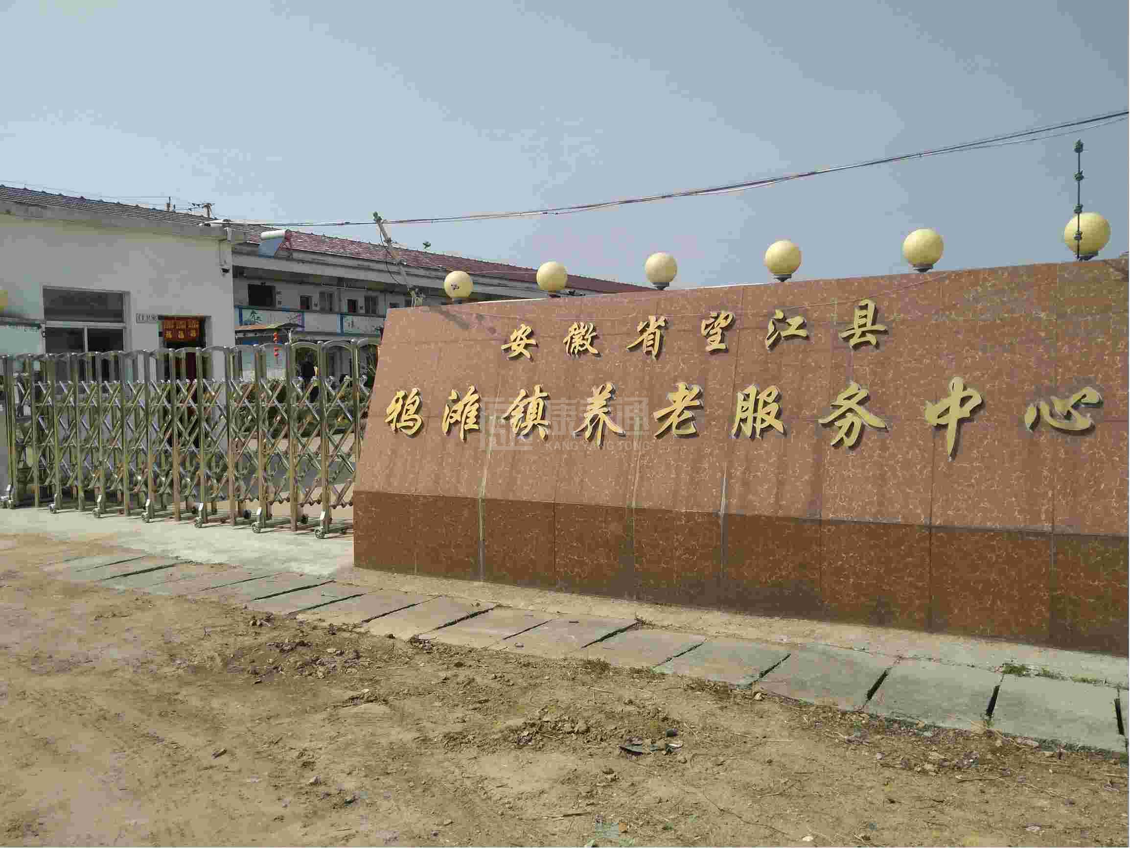 望江县鸦滩镇中心敬老院服务项目图2亦动亦静、亦新亦旧