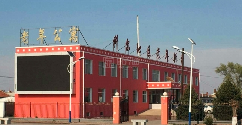通辽市科尔沁区老年公寓轮播图1