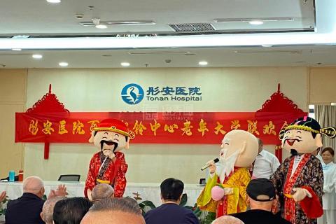 杭州彤安医院有限公司服务项目图1活力生活