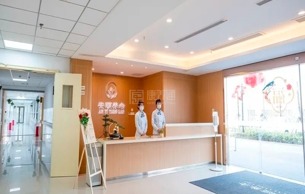 泗洪安颐养老关于我们-轮播图3