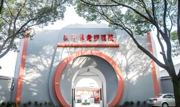 台州市椒江区波特养老护理院机构封面