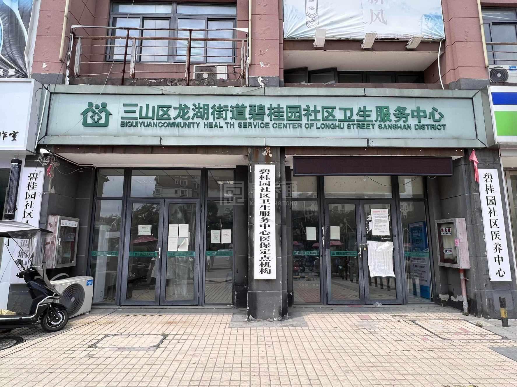 三山区龙湖街道碧桂园社区卫生服务中心环境图-餐台