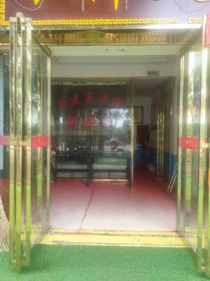 沅江市承欢养老院有限公司机构封面